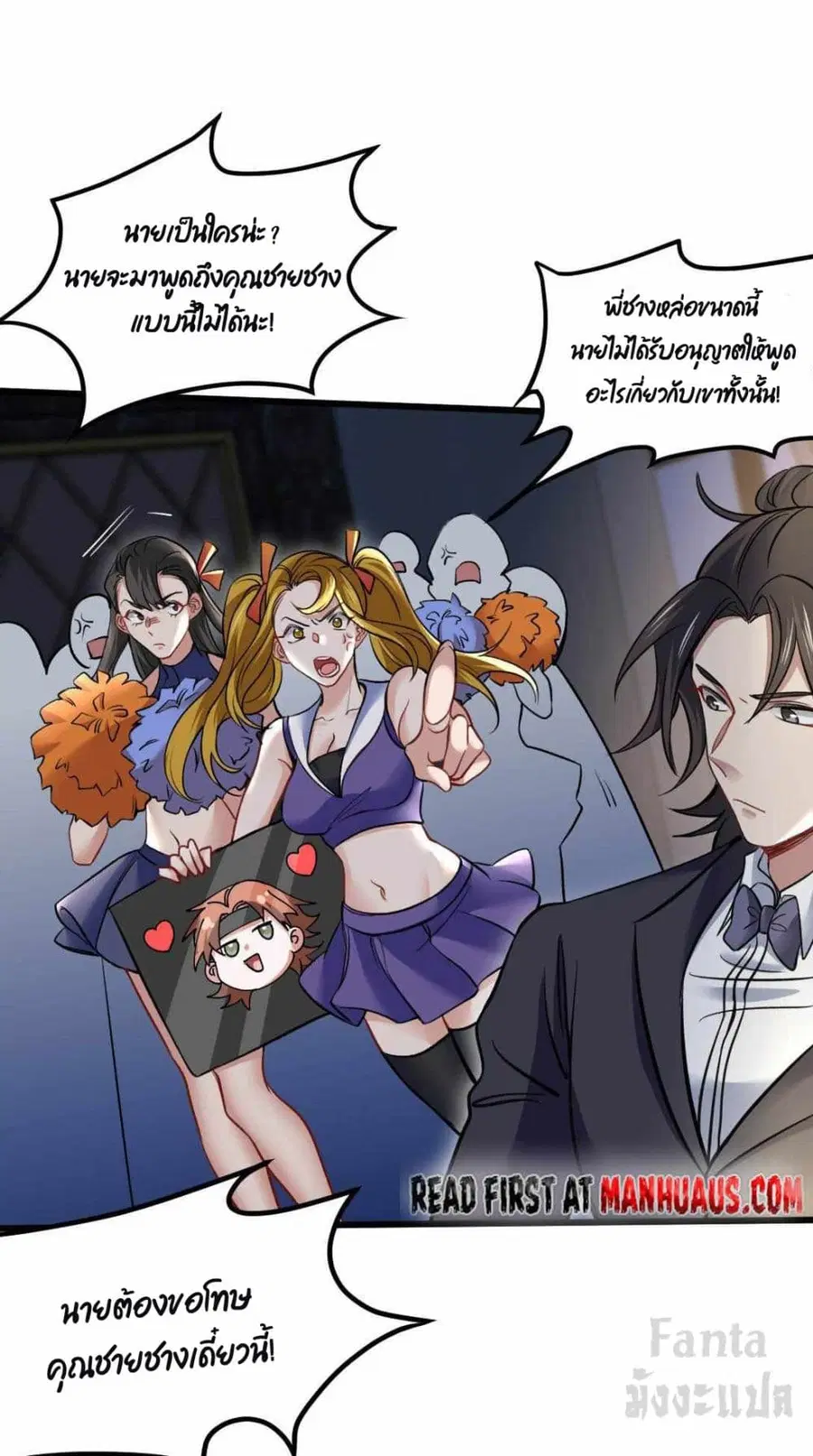 Dragon King Hall ตอนที่ 110 — page 2 of 31