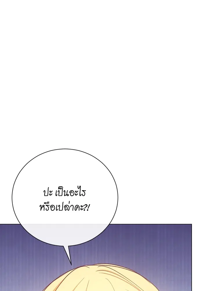 The Villainess Turns the Hourglass ตอนที่ 11 — page 1 of 110