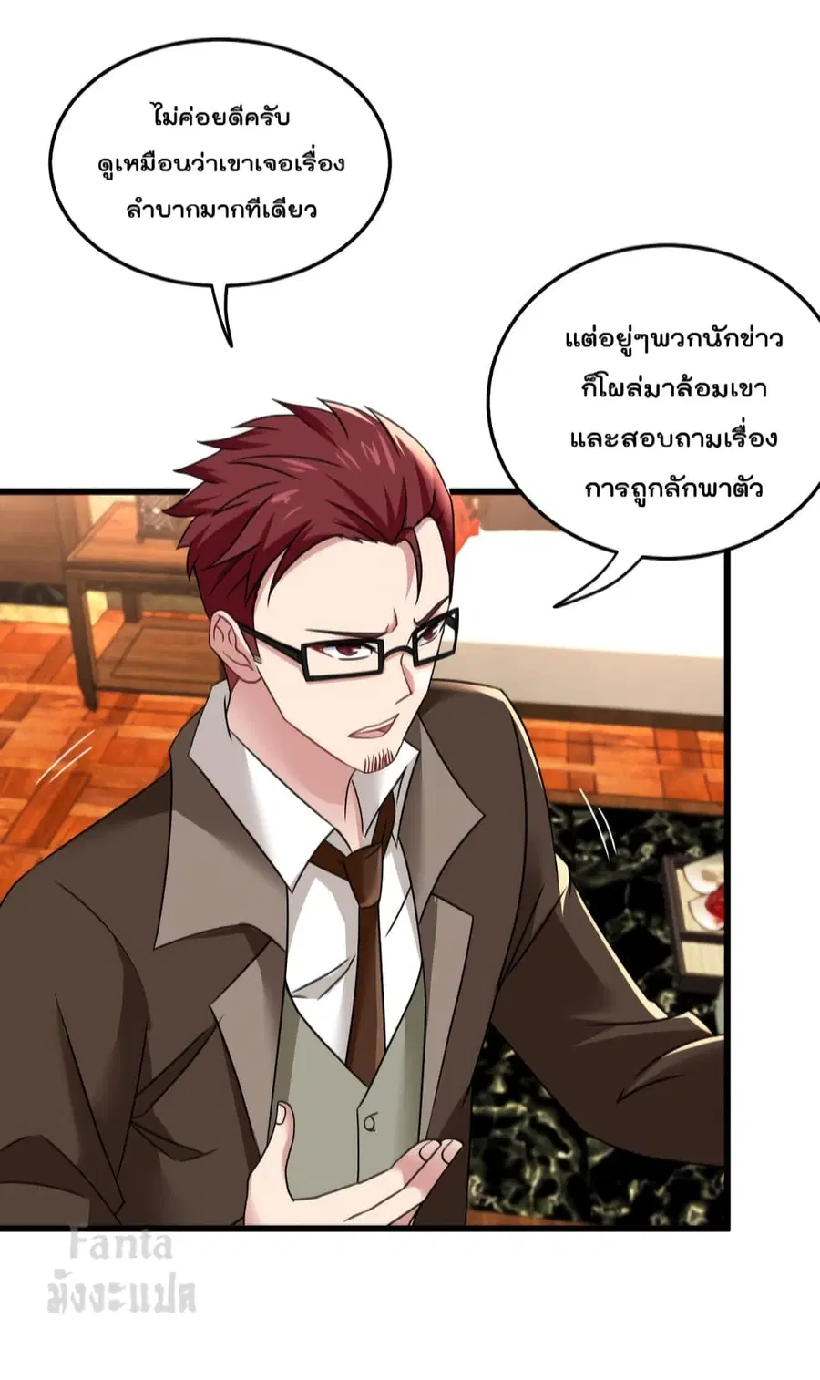 Dragon King Hall ตอนที่ 101 — page 3 of 39