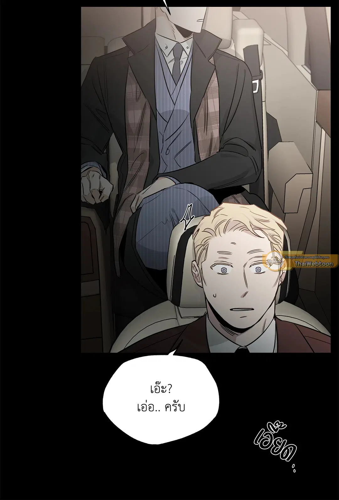 Roses and Champagne ตอนที่ 52.14 — page 43 of 99