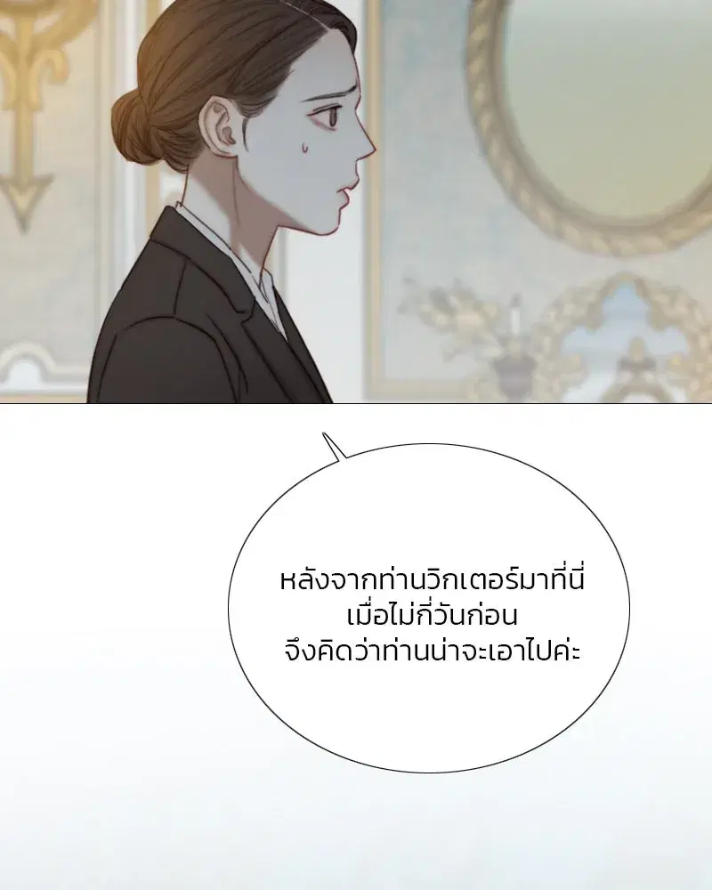 Serena ตอนที่ 127 — page 76 of 128