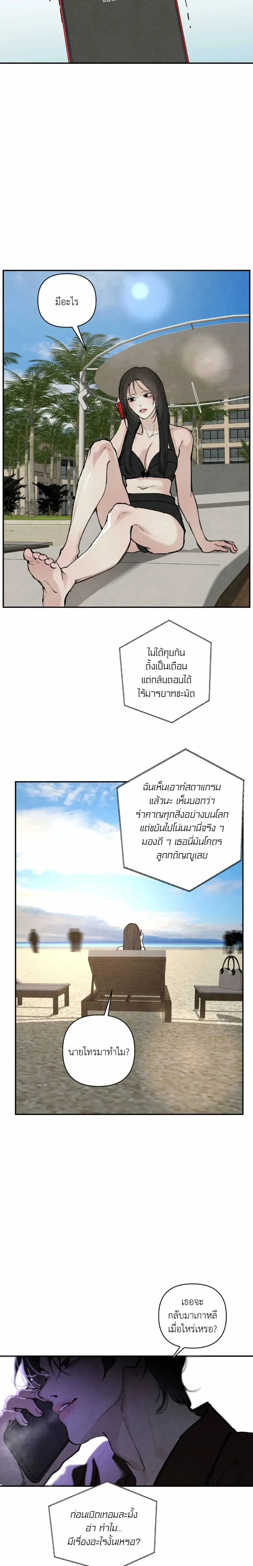 ทอยแด๊ดดี้ ตอนที่ 1 — page 11 of 26