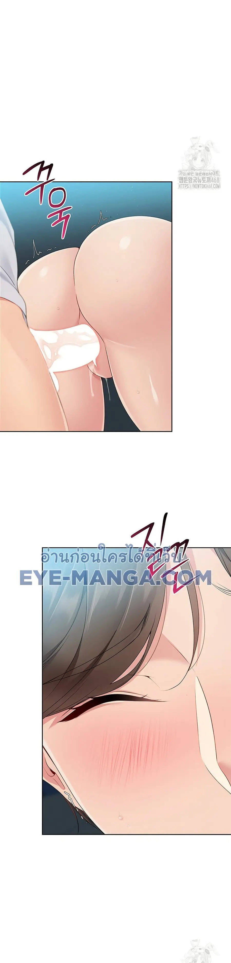 Set Up ตอนที่ 42 — page 41 of 43