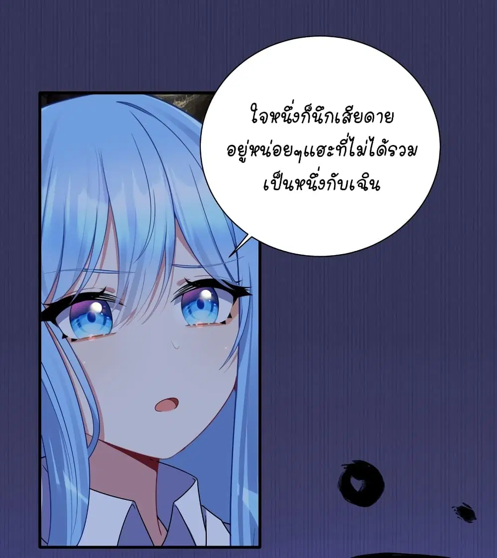 What Happended? Why I become to Girl? ตอนที่ 116 — page 35 of 45