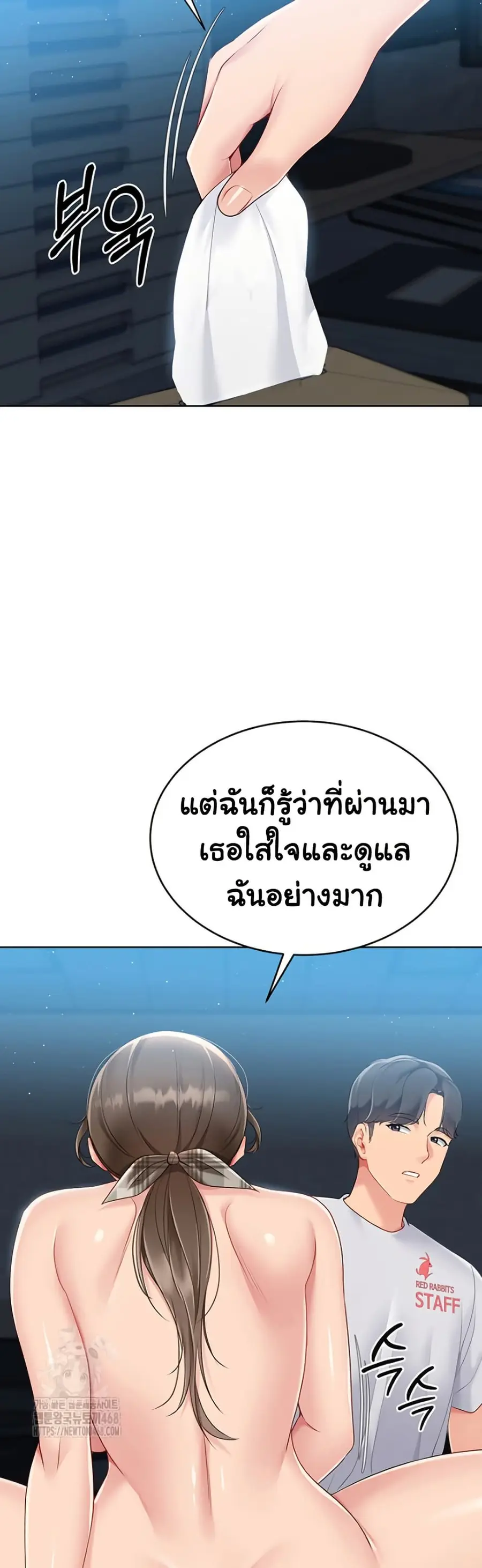 Set Up ตอนที่ 56 — page 36 of 51
