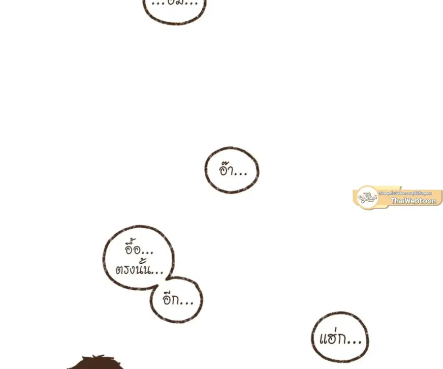ENNEAD ตอนที่ 108 — page 76 of 86