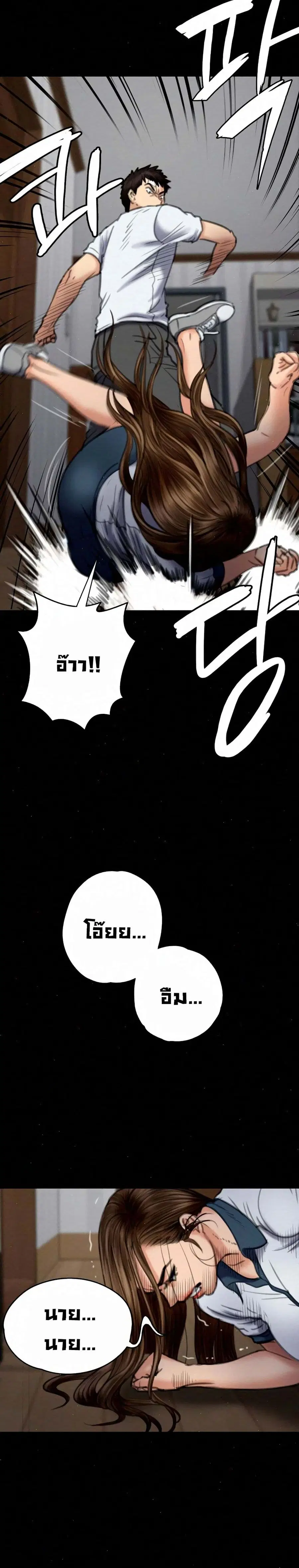 Queen Bee ตอนที่ 73 — page 12 of 31