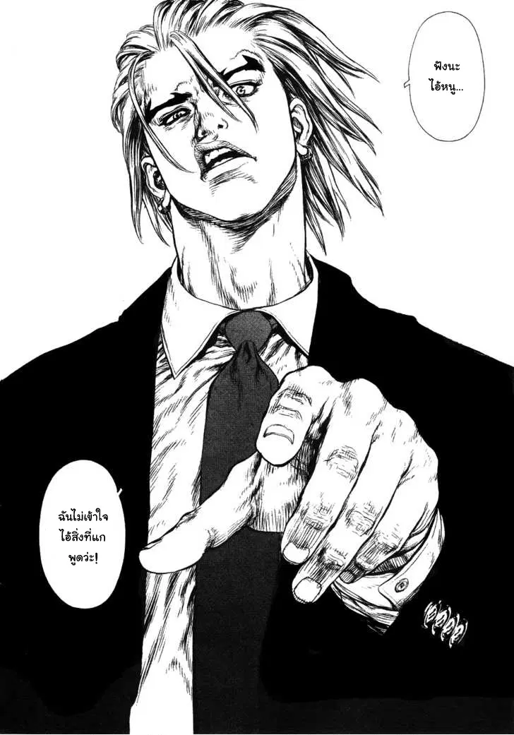Sun-ken Rock ตอนที่ 55 — page 12 of 38