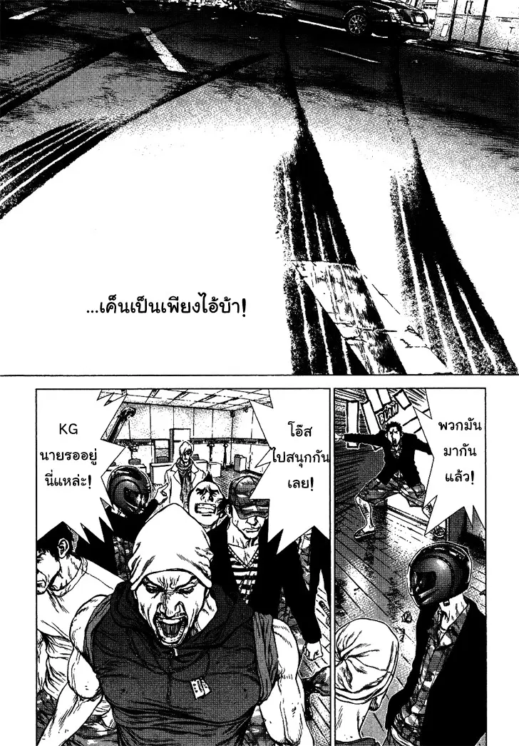 Sun-ken Rock ตอนที่ 70 — page 8 of 19
