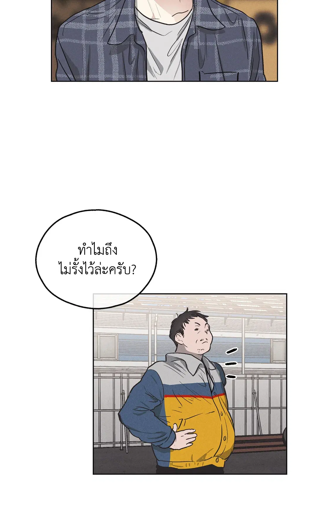 PAYBACK ตอนที่ 6 — page 32 of 72