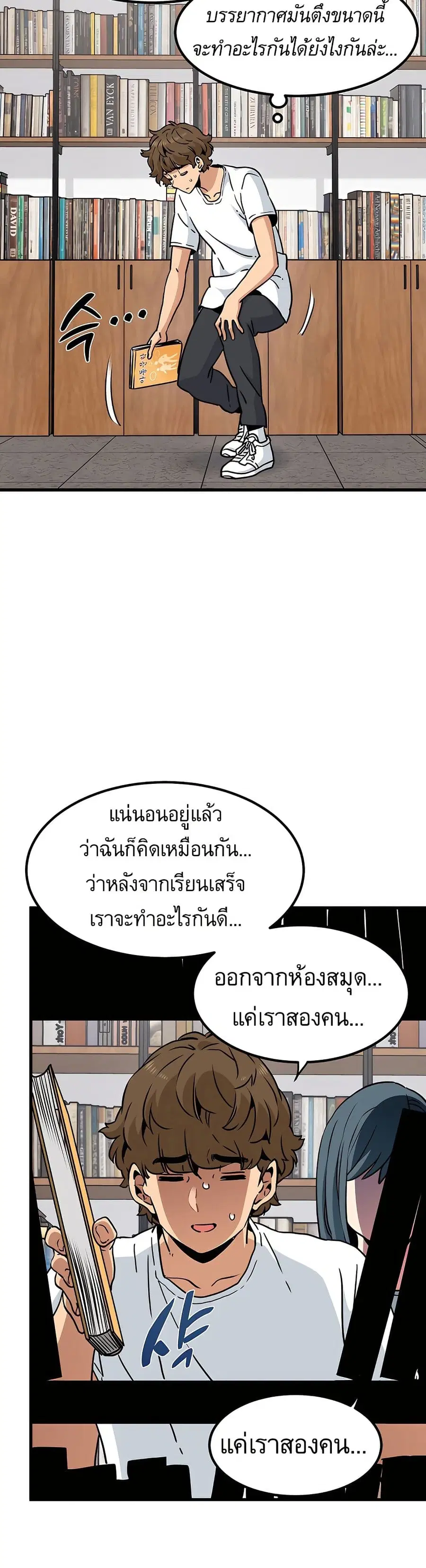 The Turning Point ตอนที่ 70 — page 41 of 50