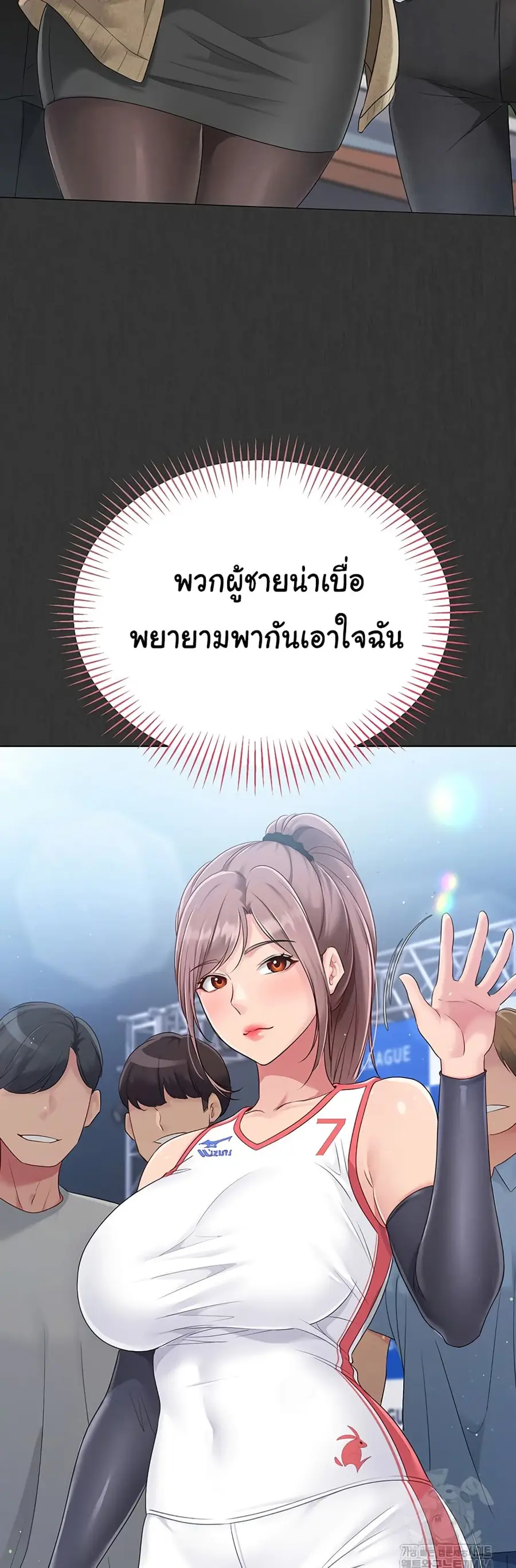 Set Up ตอนที่ 19 — page 30 of 51