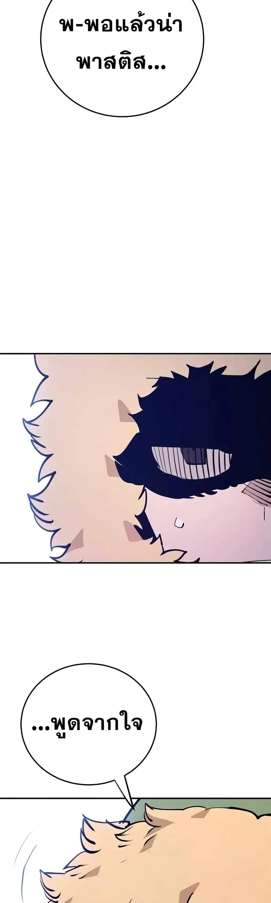 The Player ตอนที่ 124 — page 40 of 60