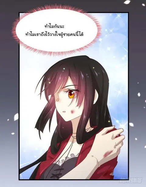 Immortal Swordsman in the Reverse World ตอนที่ 12 — page 5 of 26