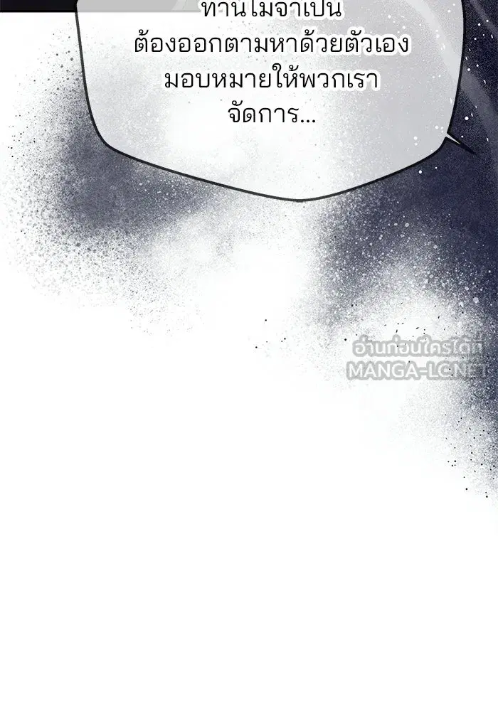 One Husband is Enough – เกมรักจับสามี ตอนที่ 77 — page 18 of 186