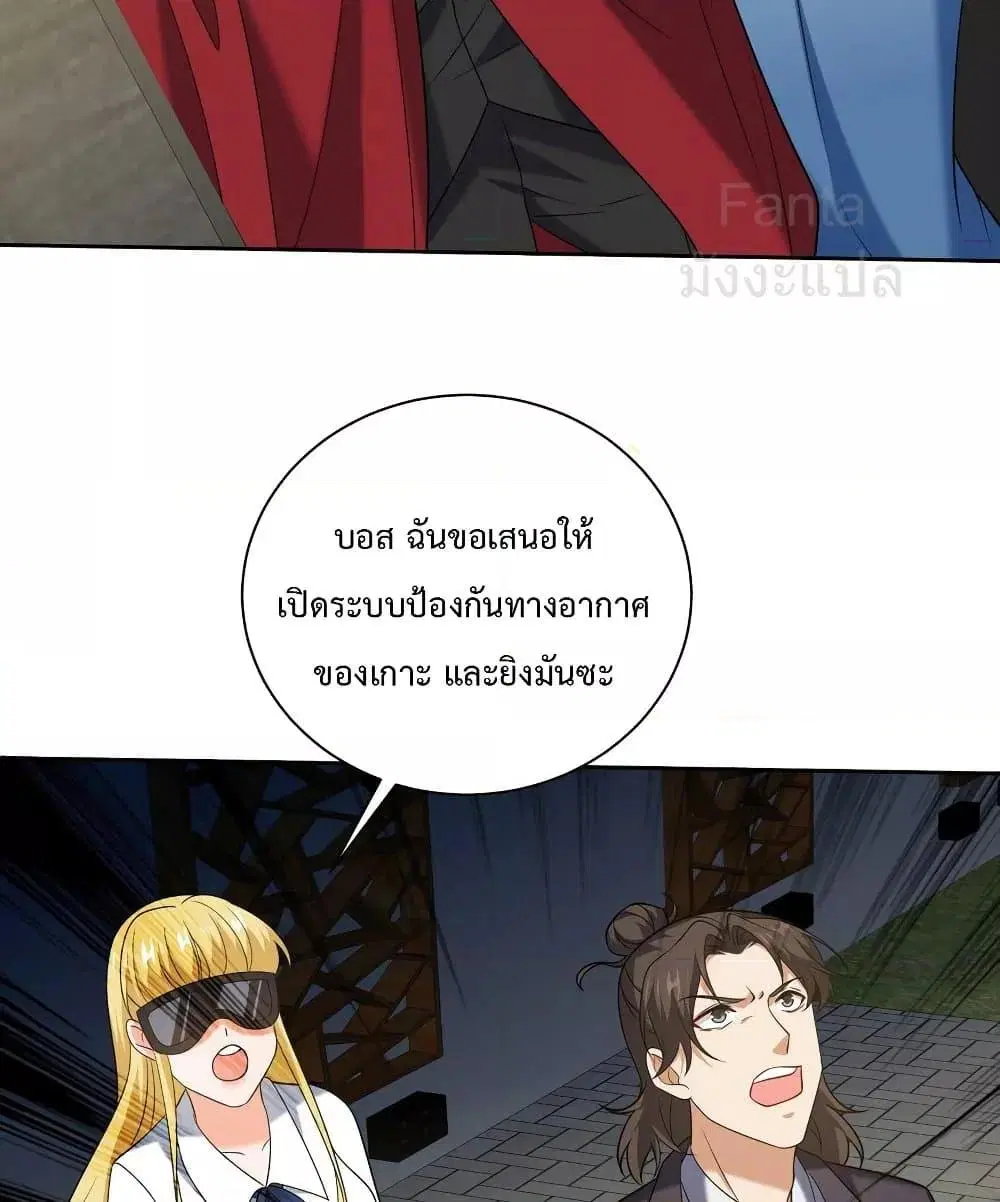 Dragon King Hall ตอนที่ 231 — page 32 of 51
