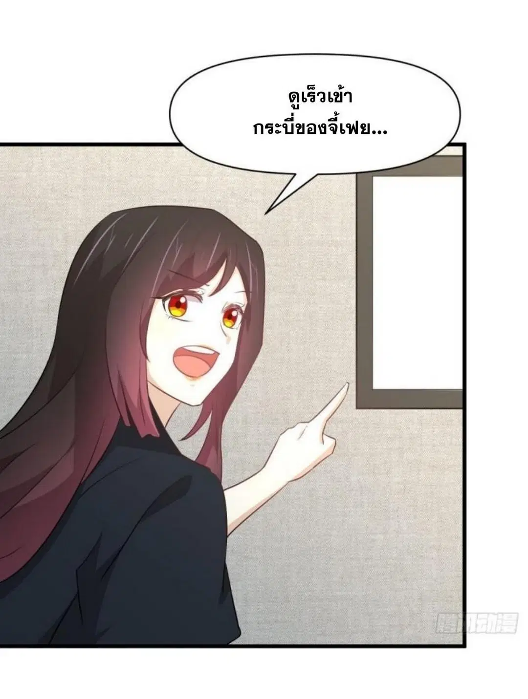 Immortal Swordsman in the Reverse World ตอนที่ 285 — page 19 of 43