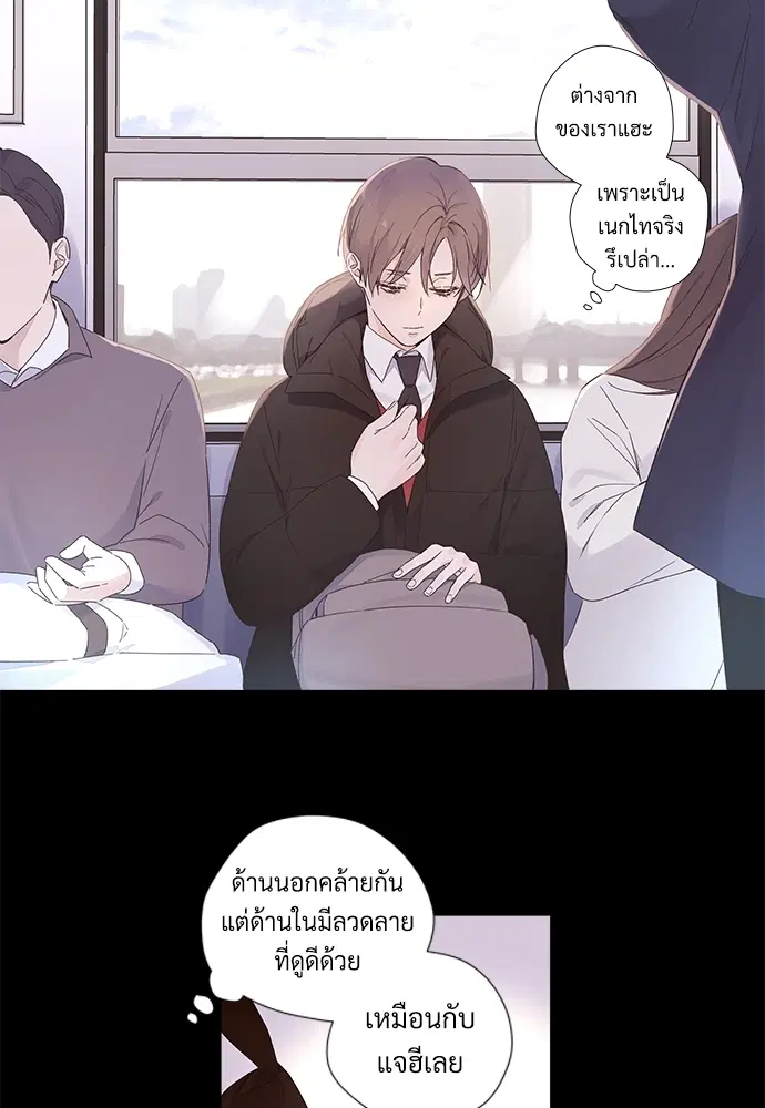 4 Week Lovers ตอนที่ 33 — page 42 of 47