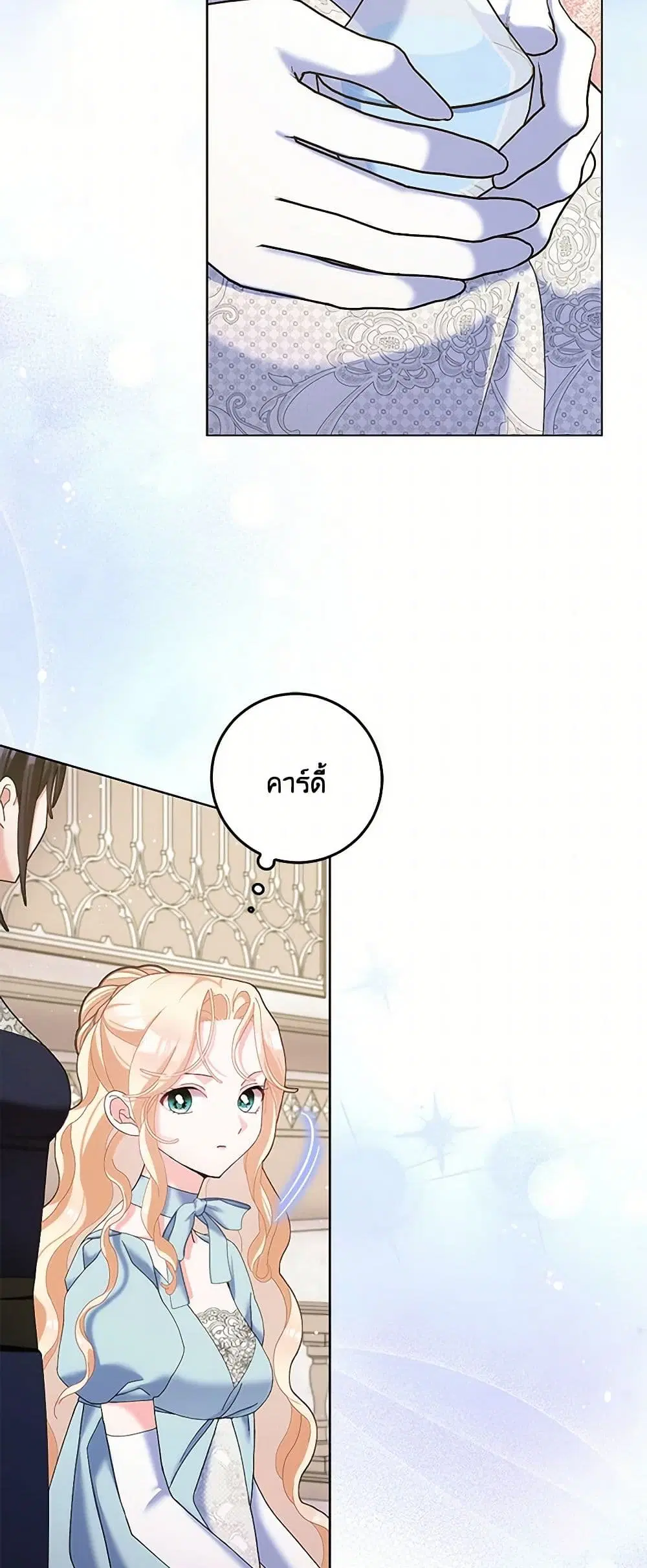 Please Marry Me Again! ตอนที่ 110 — page 30 of 35