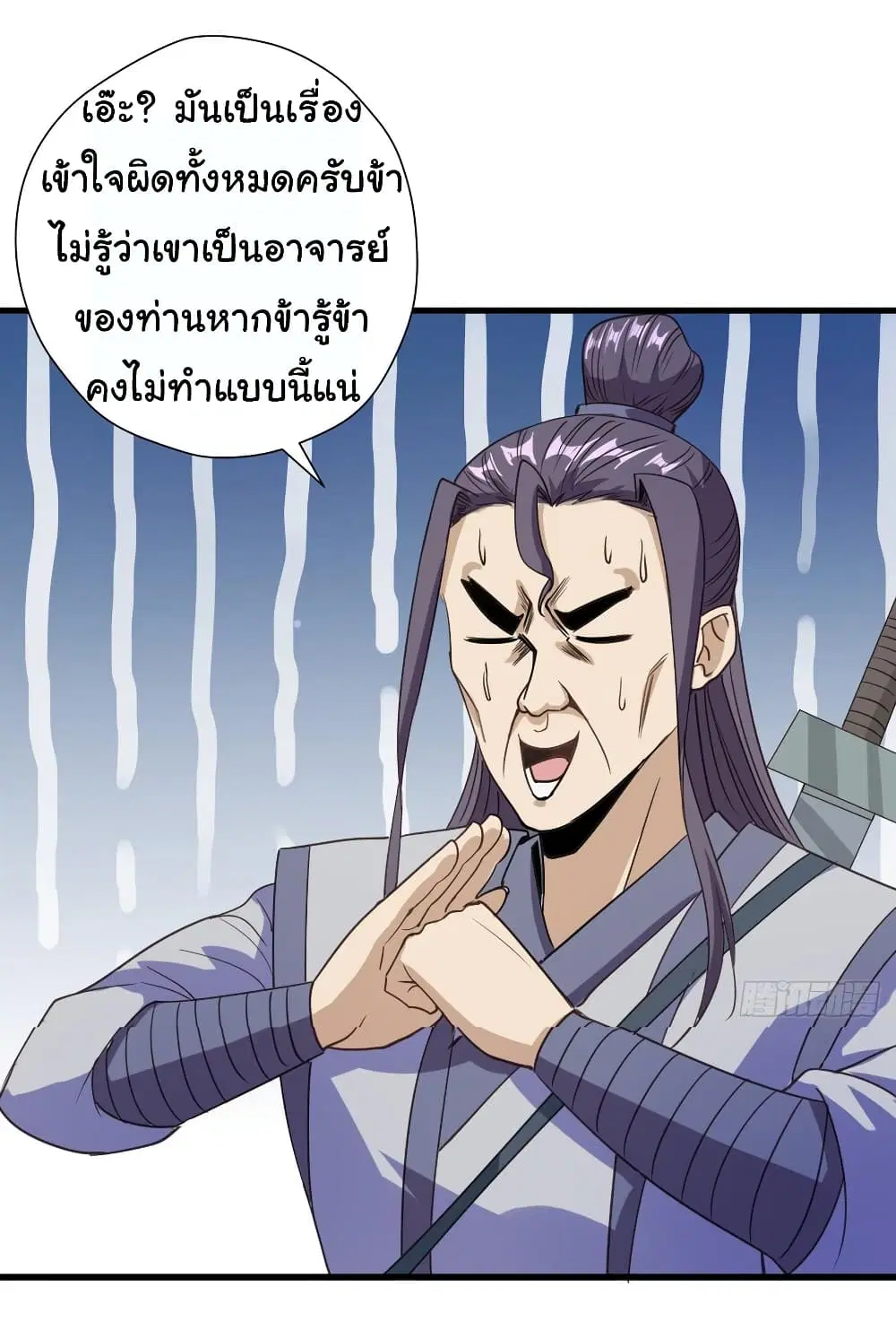 Super Harem Card ตอนที่ 102 — page 28 of 32