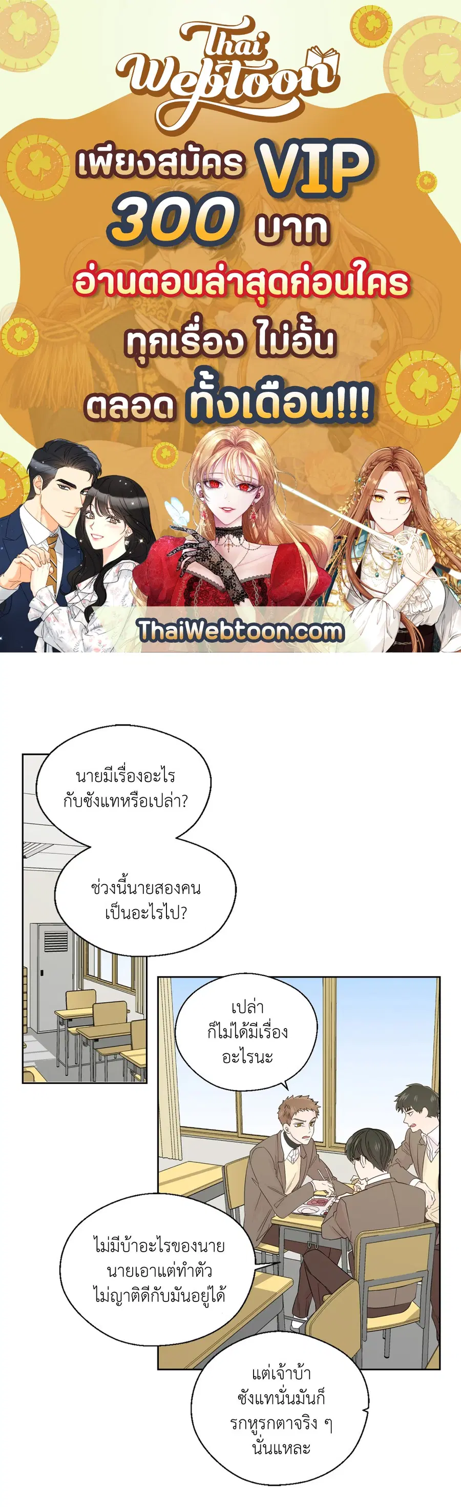 A Man of Virtue ตอนที่ 49 — page 1 of 63
