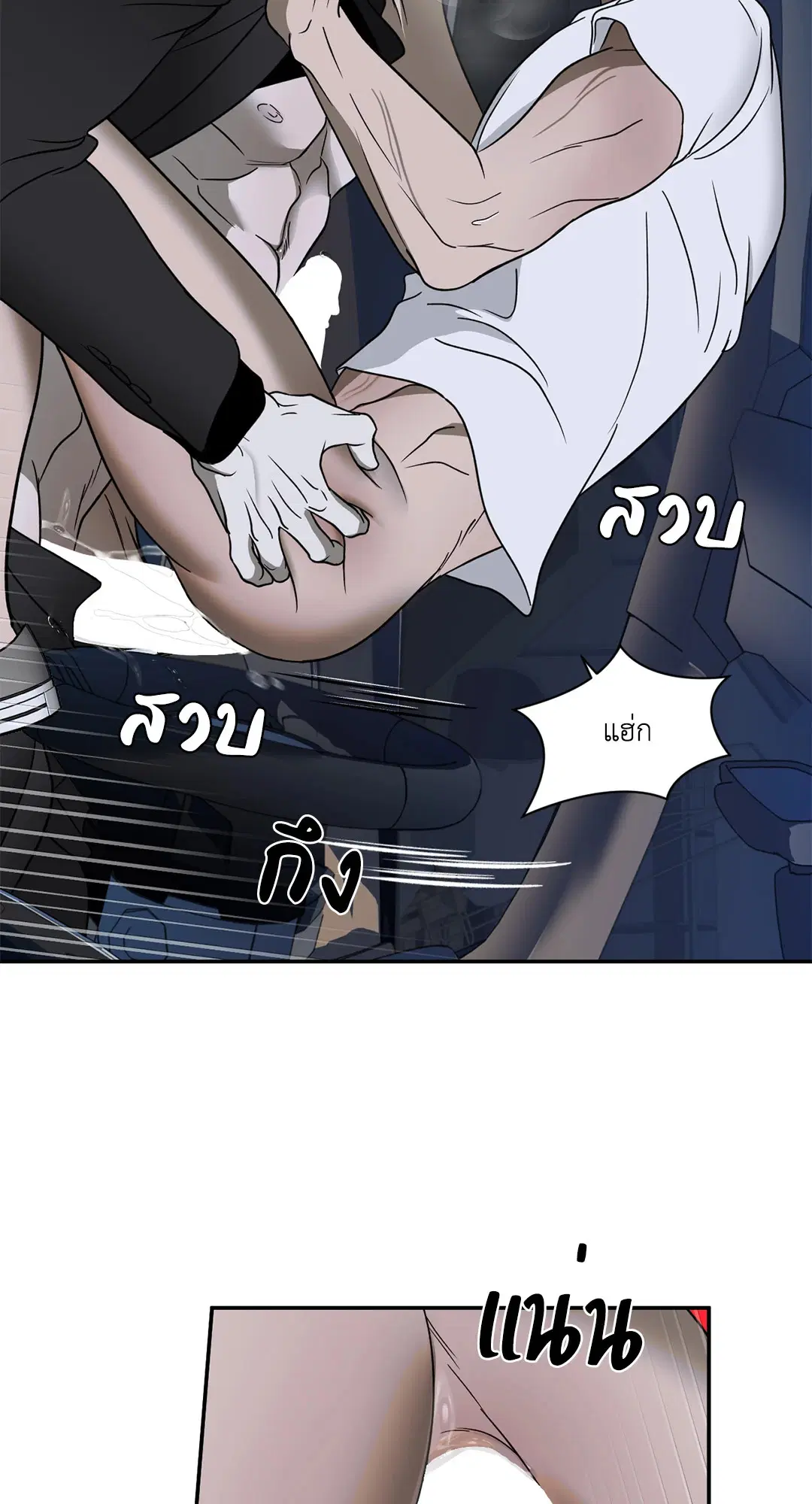 Shutline ตอนที่ 64 — page 35 of 50