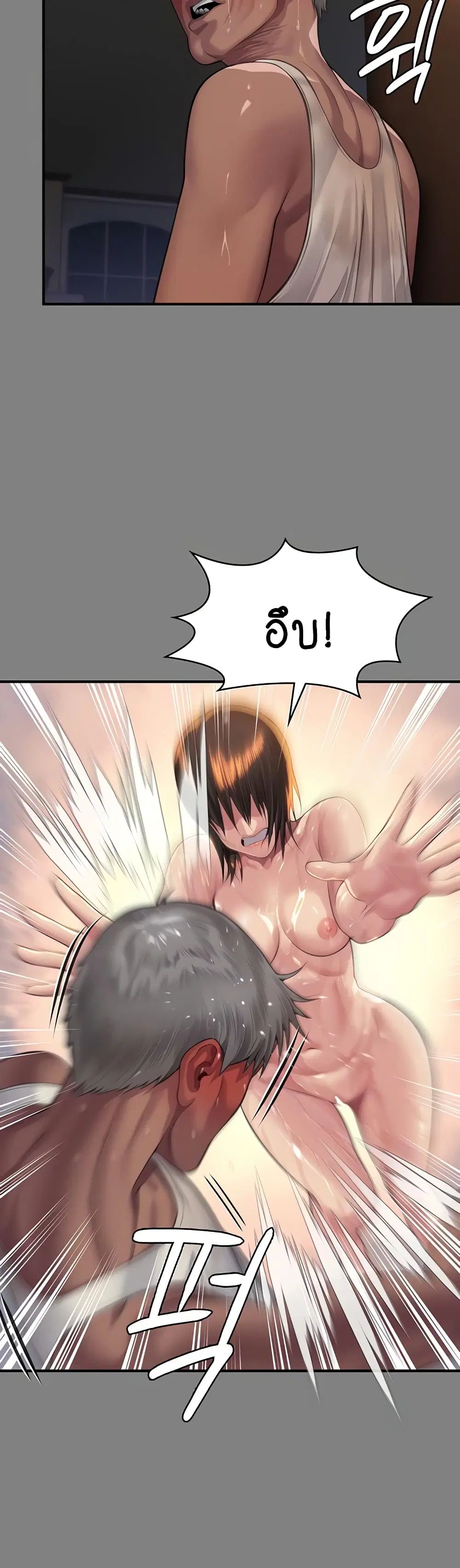 Queen Bee ตอนที่ 308 — page 13 of 61