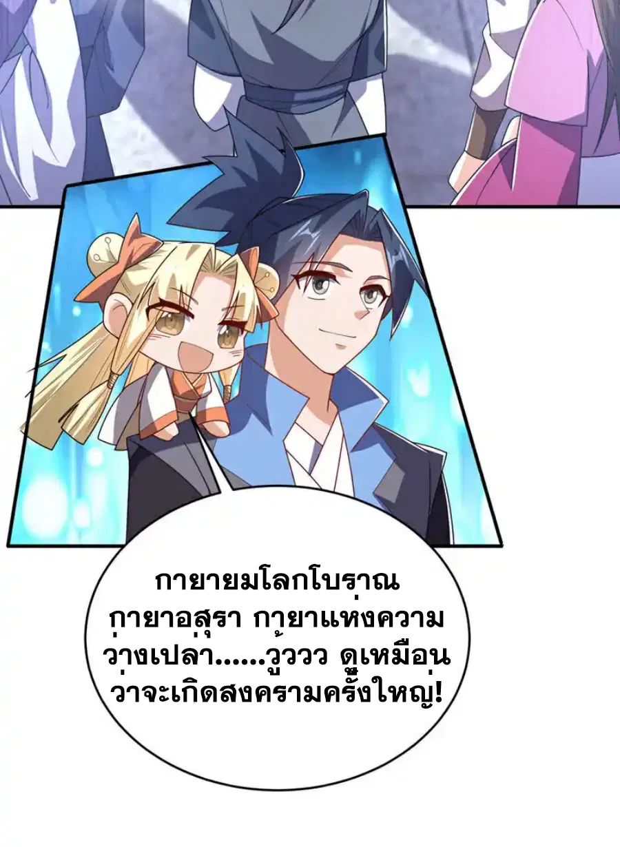 Wu Ni ตอนที่ 510 — page 28 of 34