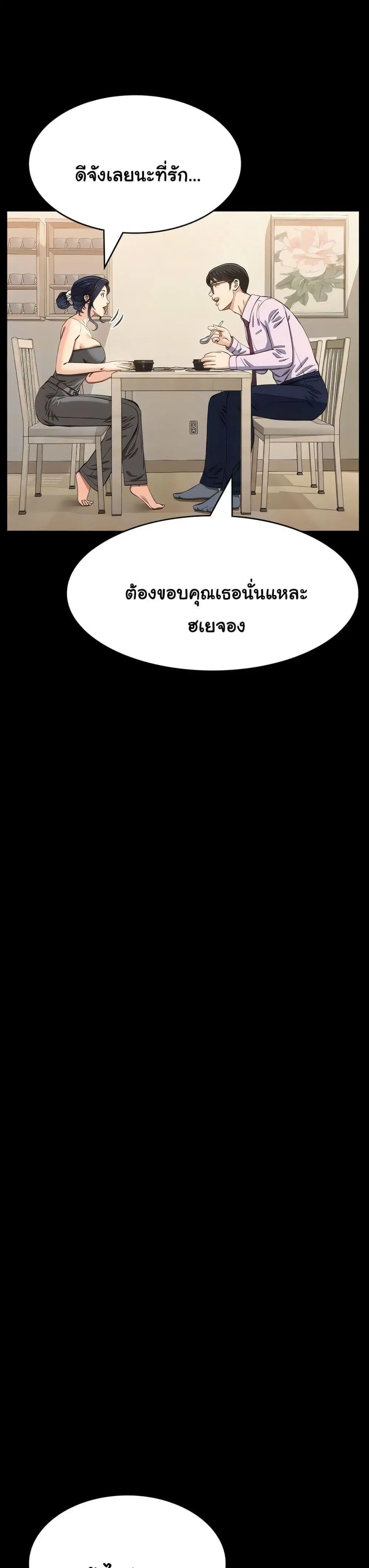 Resume ตอนที่ 120 — page 29 of 50