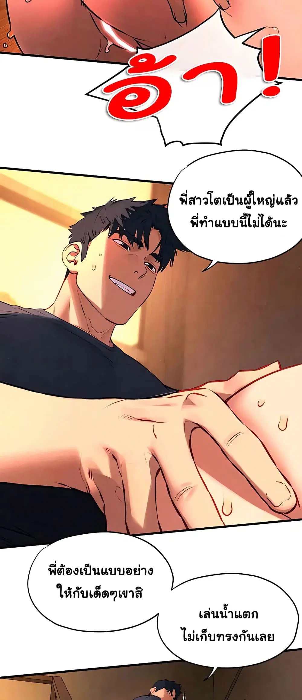 Moby Dick ตอนที่ 35 — page 29 of 60