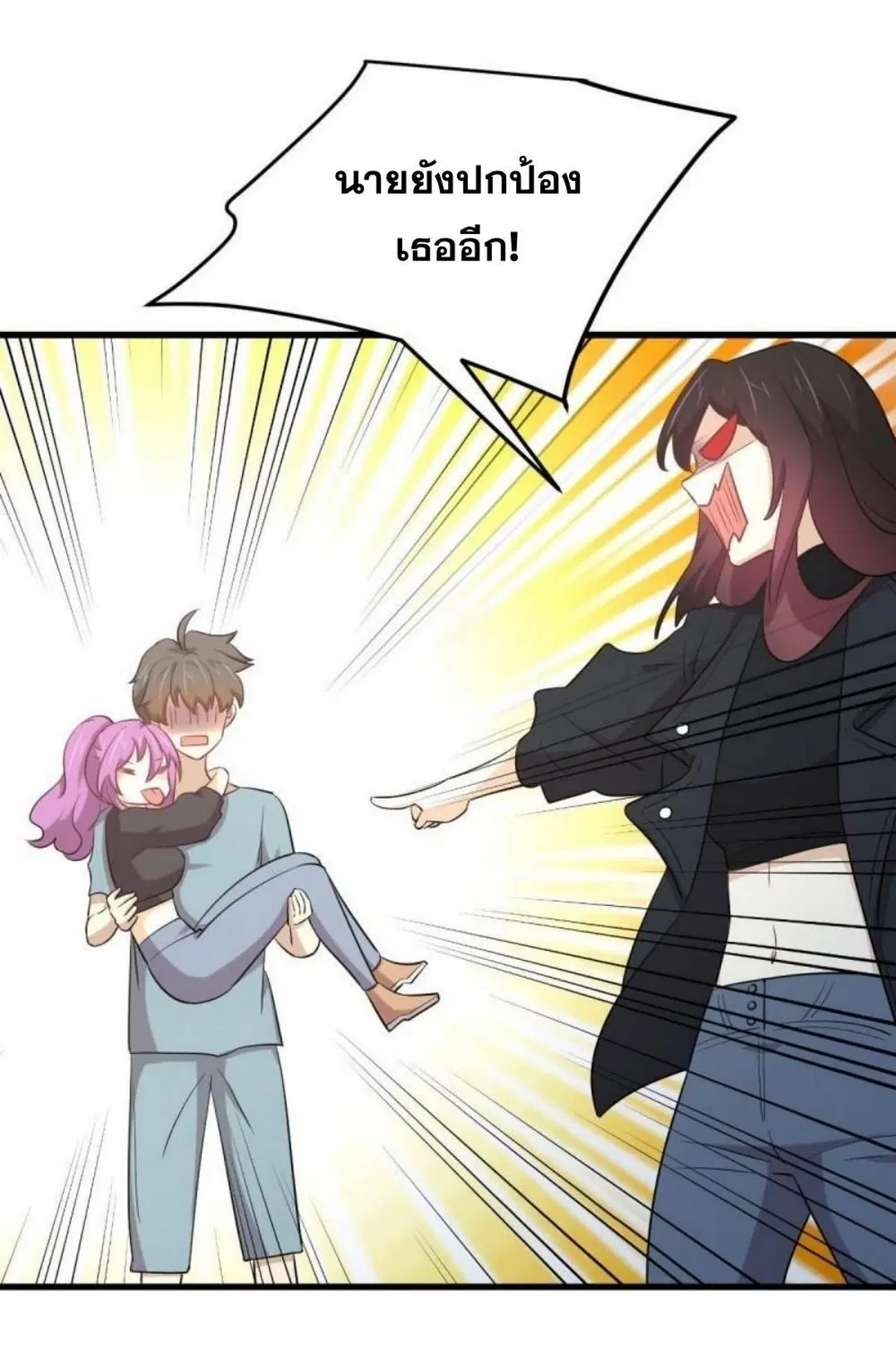 Immortal Swordsman in the Reverse World ตอนที่ 285 — page 26 of 43