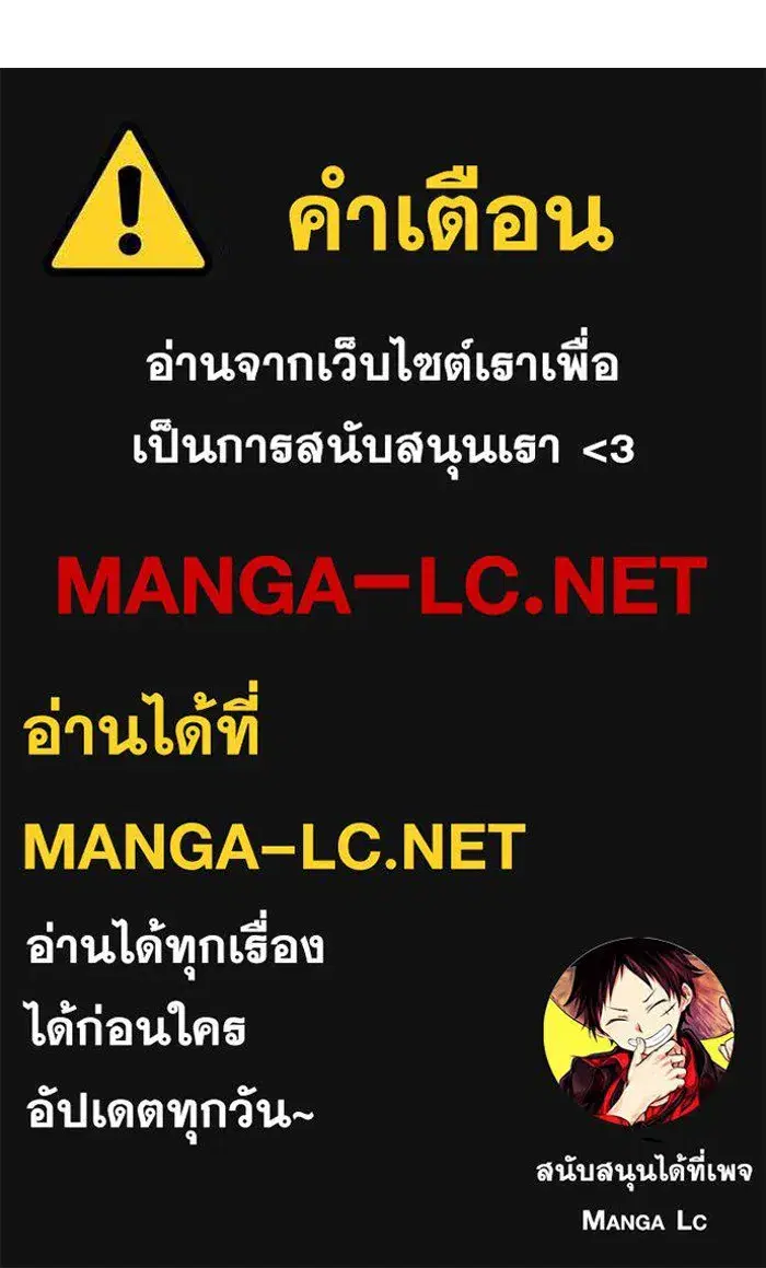 To My Husband’s Mistress ตอนที่ 51 — page 118 of 119