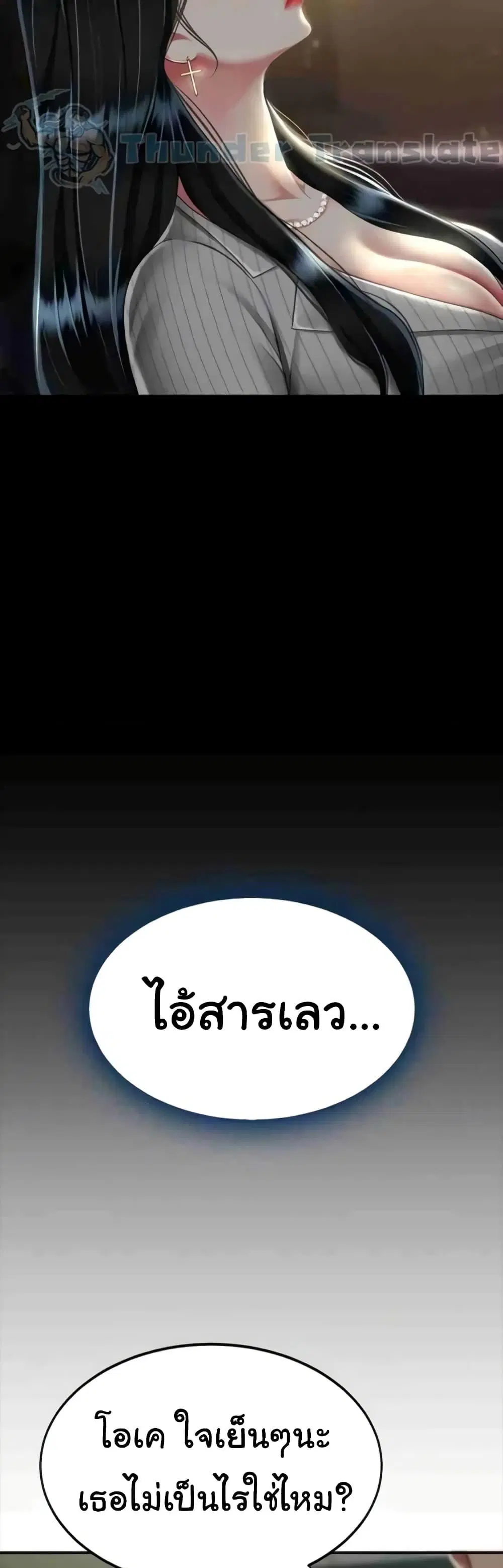 Go Ahead Mom ตอนที่ 43 — page 13 of 62