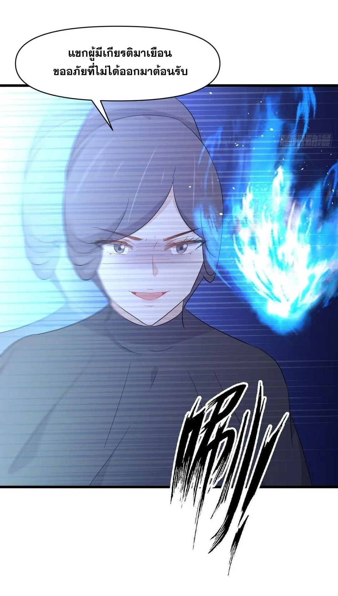 Immortal Swordsman in the Reverse World ตอนที่ 353 — page 48 of 48