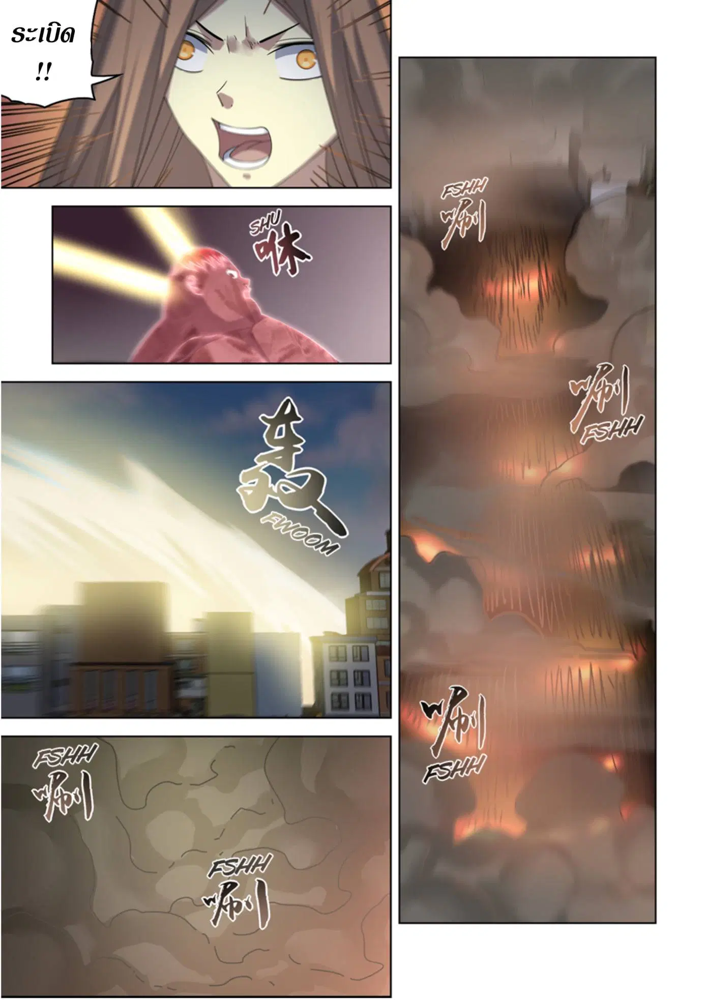 The Last Human ตอนที่ 371 — page 5 of 21