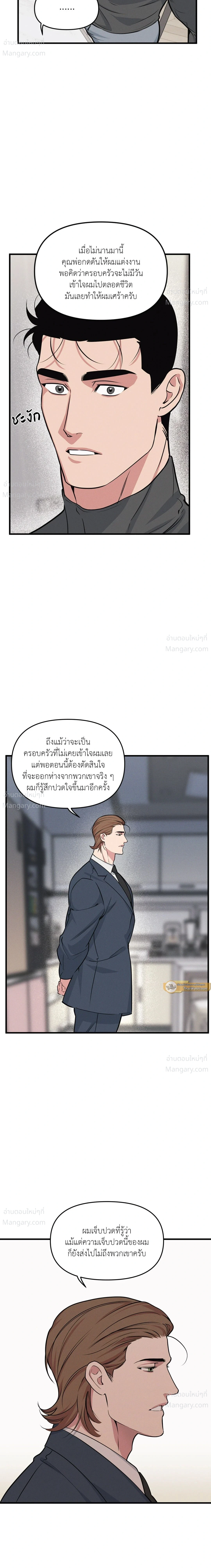 Full Volume ตอนที่ 122 — page 8 of 17