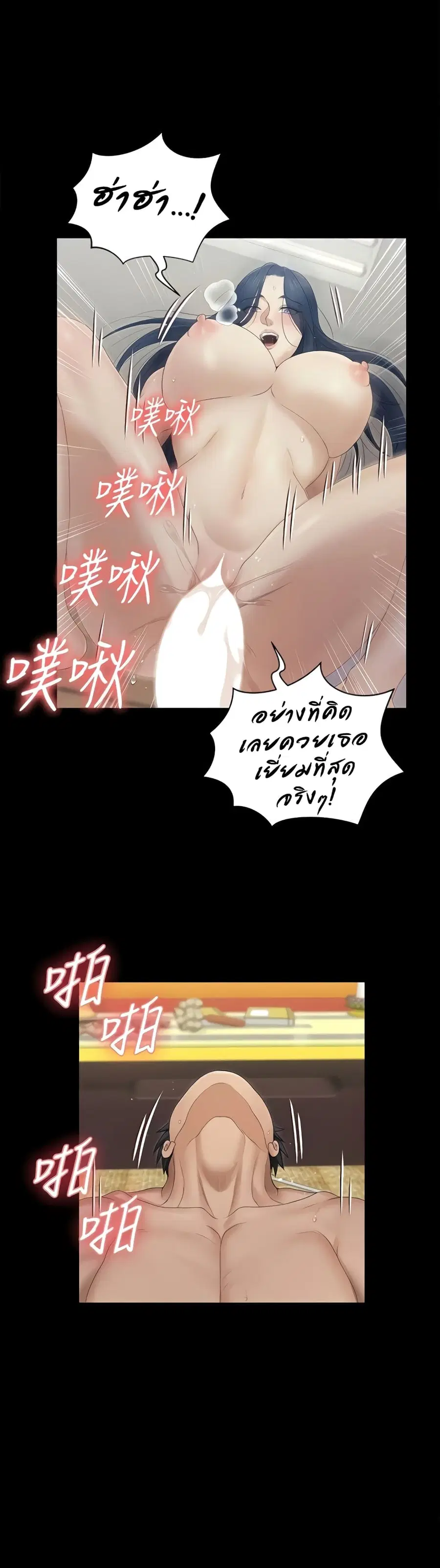 His Place ตอนที่ 157 — page 23 of 44