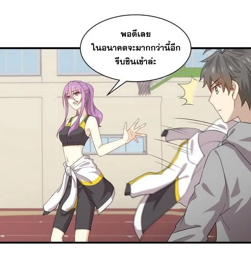 Immortal Swordsman in the Reverse World ตอนที่ 64 — page 10 of 29