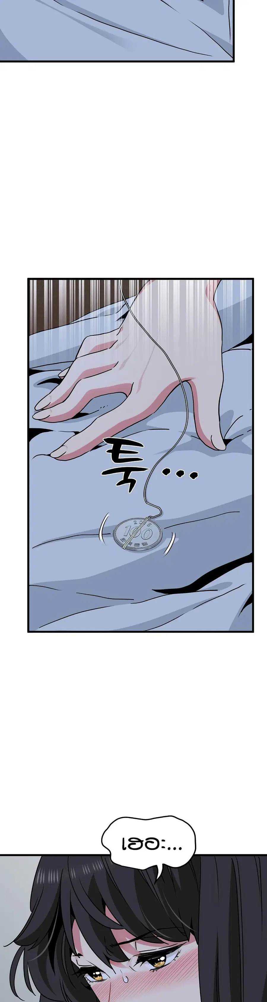 The Turning Point ตอนที่ 50 — page 20 of 50