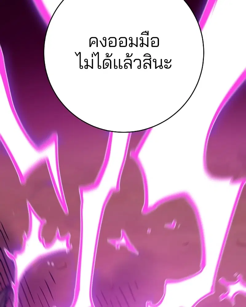 The Player ตอนที่ 146 — page 113 of 175