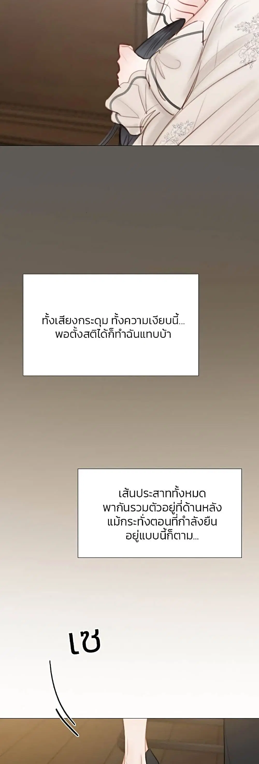 Serena ตอนที่ 28 — page 32 of 62