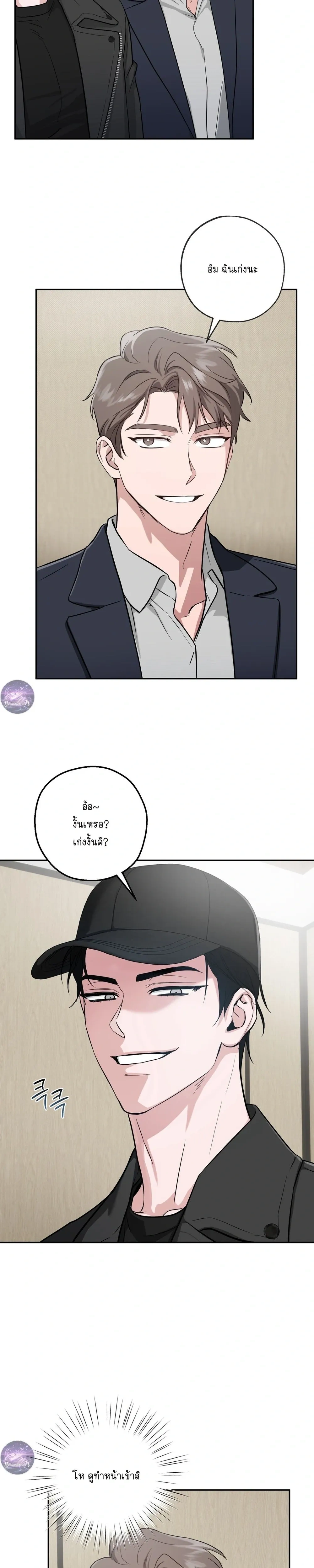 Dangerous Man’s Game – เกมอันตรายของนายคลั่งรัก ตอนที่ 2 — page 2 of 24