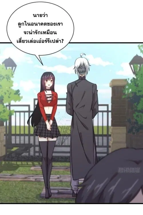 Immortal Swordsman in the Reverse World ตอนที่ 108 — page 10 of 42
