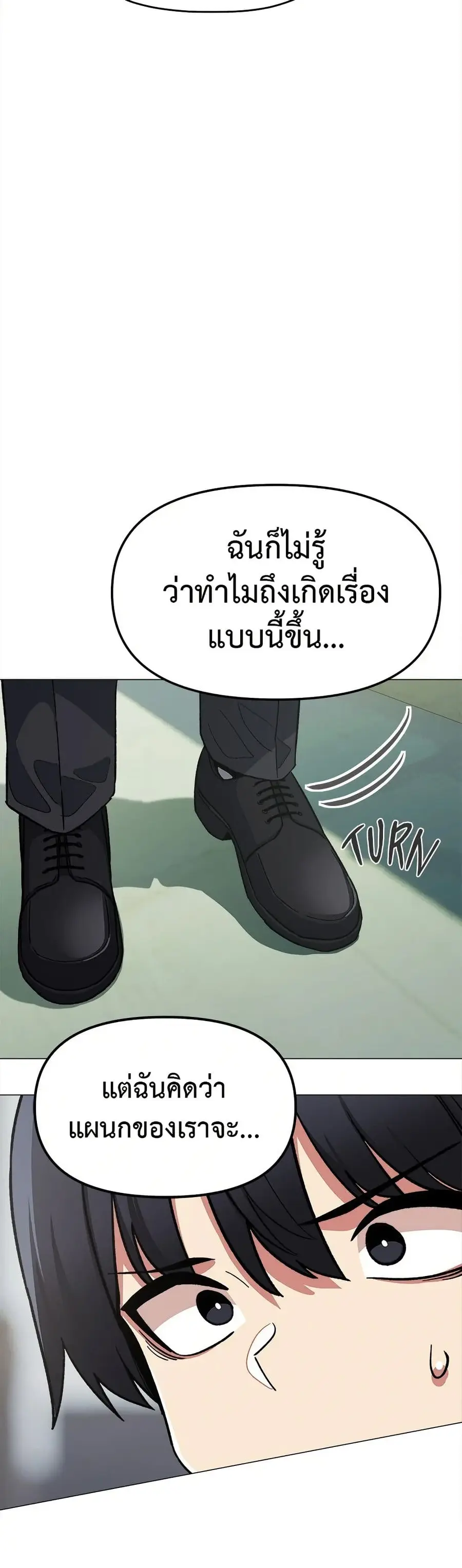 Stop Smoking ตอนที่ 40 — page 20 of 63