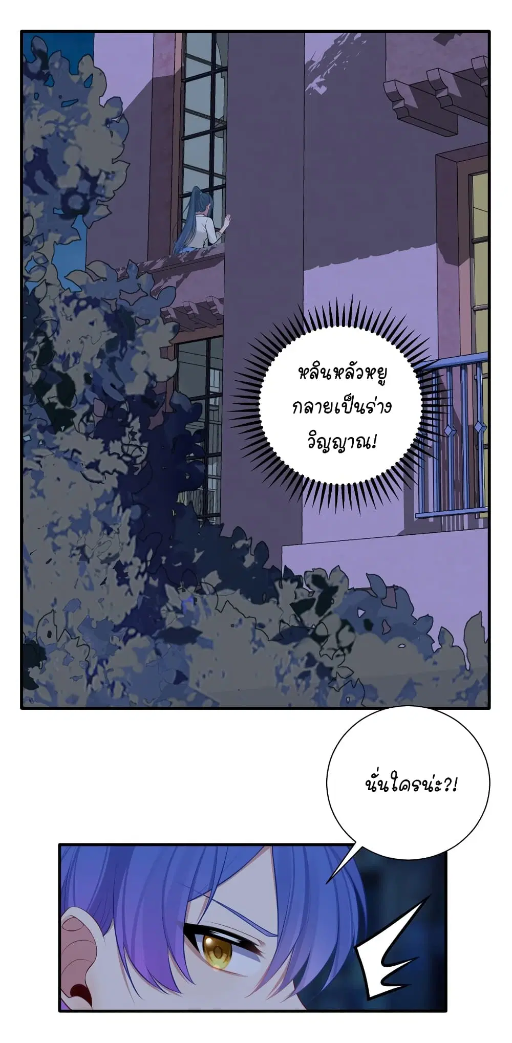 What Happended? Why I become to Girl? ตอนที่ 110 — page 34 of 49