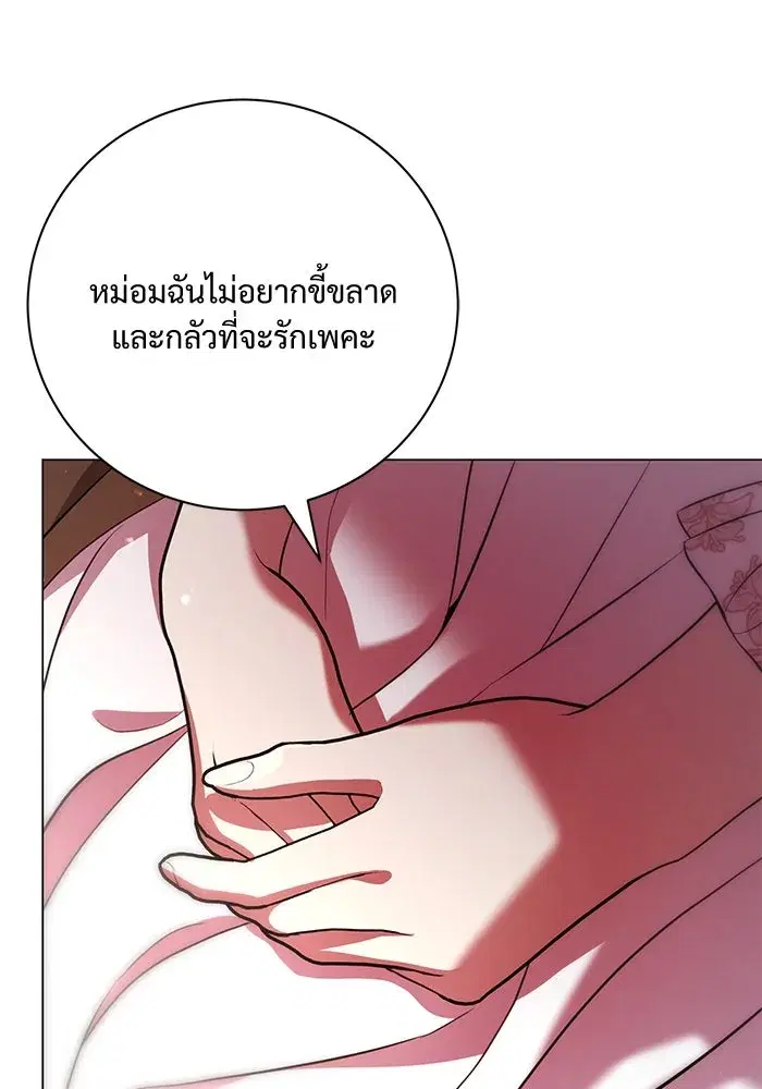 To My Husband’s Mistress ตอนที่ 12 — page 68 of 104