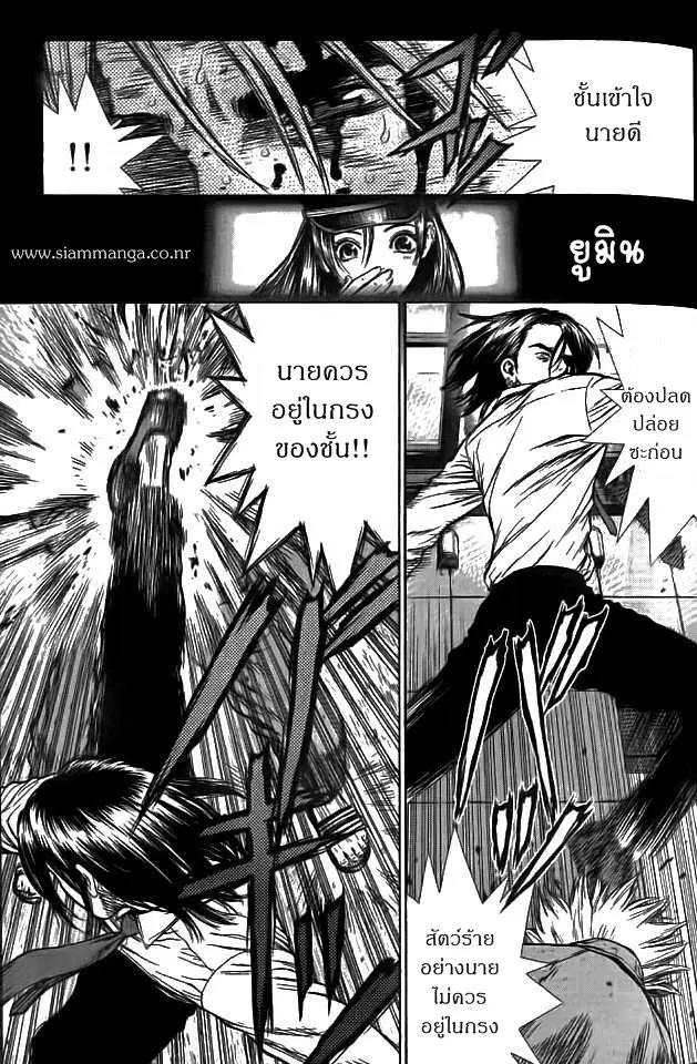 Sun-ken Rock ตอนที่ 2 — page 18 of 24