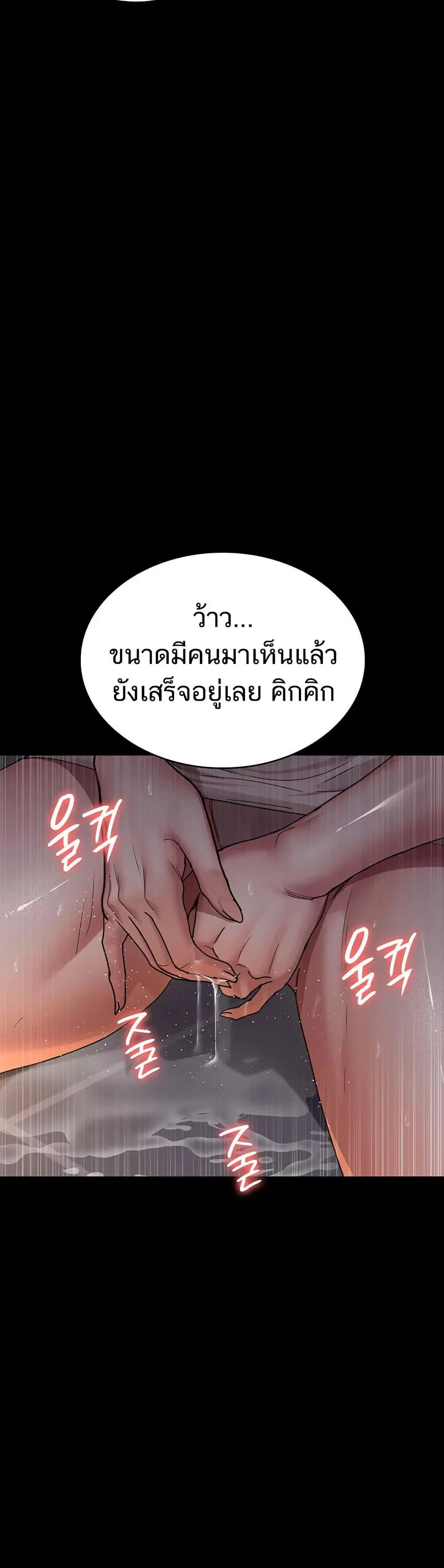 Night Hospital ตอนที่ 106 — page 38 of 60