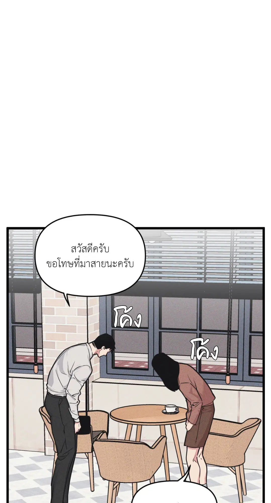 Full Volume ตอนที่ 76.15 — page 2 of 68