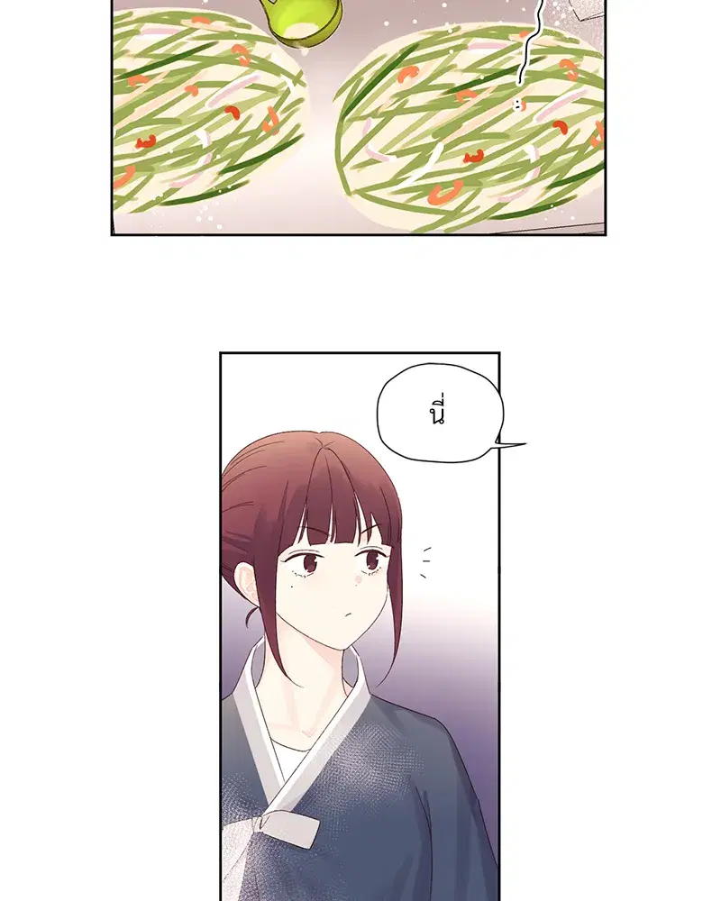 4 Week Lovers ตอนที่ 79 — page 6 of 64